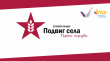 Грязовчан приглашают принять участие в сетевой акции «ПОДВИГ СЕЛА: Герои труда»